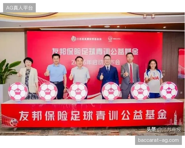 联盟与慈善机构合作举办公益足球节